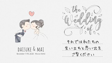 プロフィールムービー Cute Story はおしゃれで可愛い 結婚式ムービーの制作は Movox