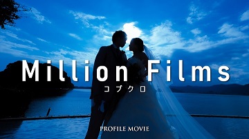 プロフィールムービー Million Films 【N-type】