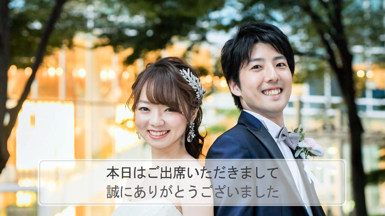 エンドロール For Guests